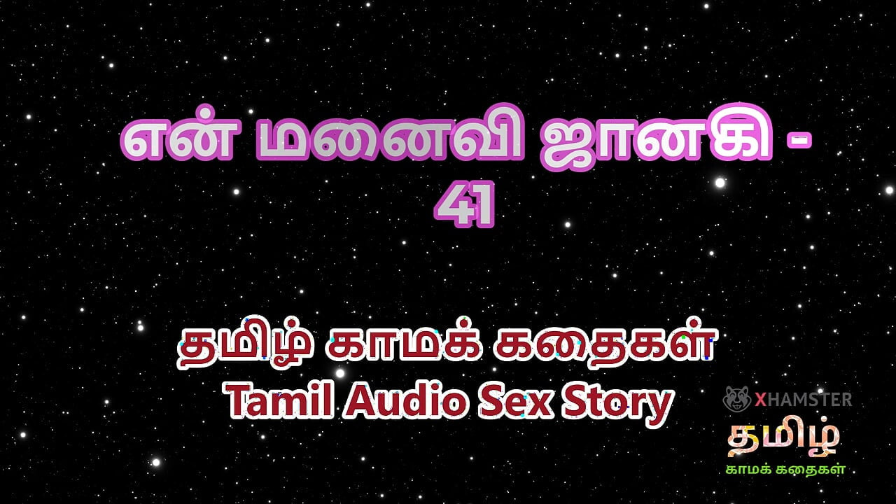 Tamilische audio-sexgeschichte - tamil kama kathai - meine ehefrau janaki teil 41