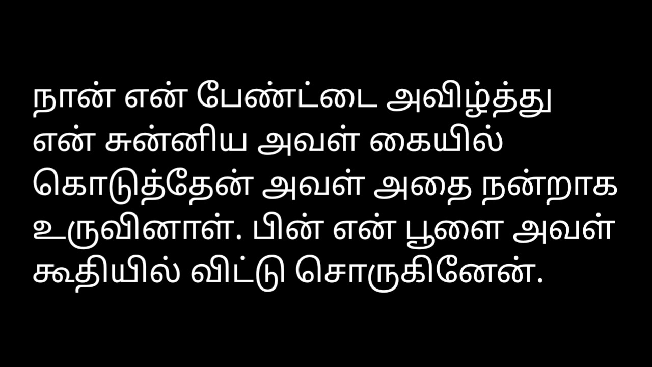 Tamil szextörténet audio szigeti szerelem