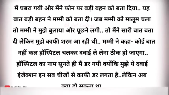Doctor Sahab Ne - Stories - Story in English - Family Story - Suvichar Kahani