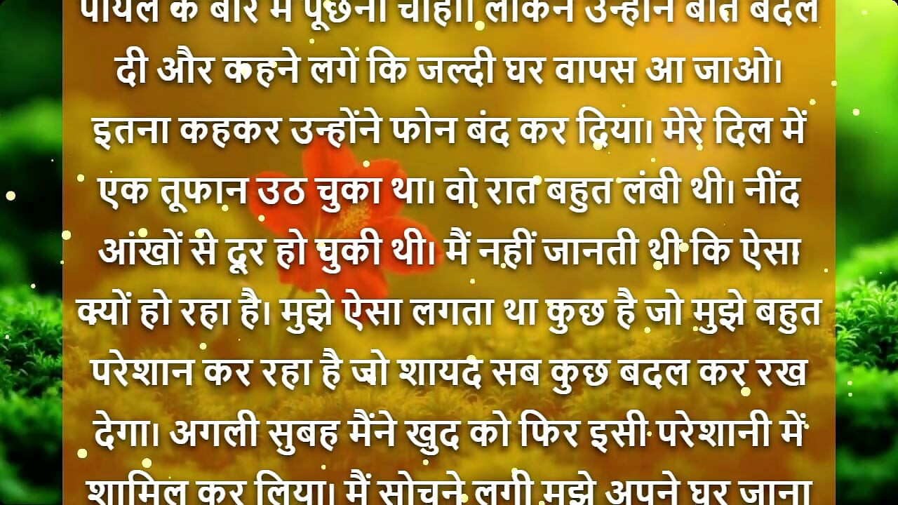 Barish Ki Woh Raat