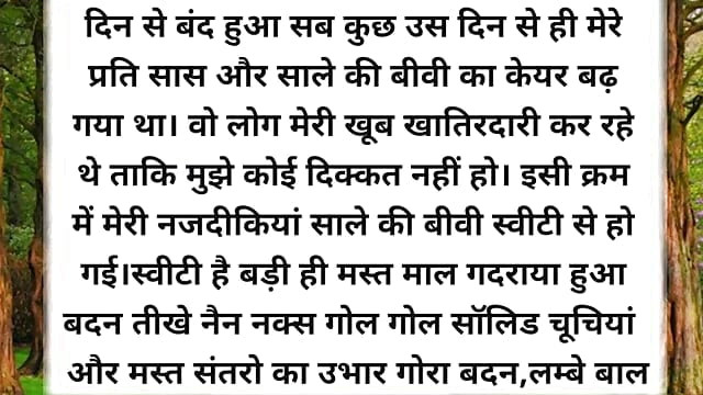 Kaise bhabhi chudwana chahti hai | hindi amazing audio story