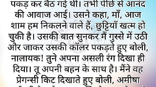 Hindi Audio Story Two caught having fun all night in the same bed