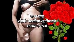 Indian hot and sexy Bhabhi sex toys sex, Bangla choti