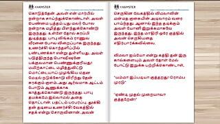 Tamil Kama Kathai - A História do Marido Corno Parte 8 - história de sexo tamil