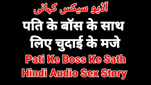 Pati Ke Boss Ke Sath, Video Seks Hindi India, Bhabhi Desi Berkongkek Audio Hindi – Cerita Seks