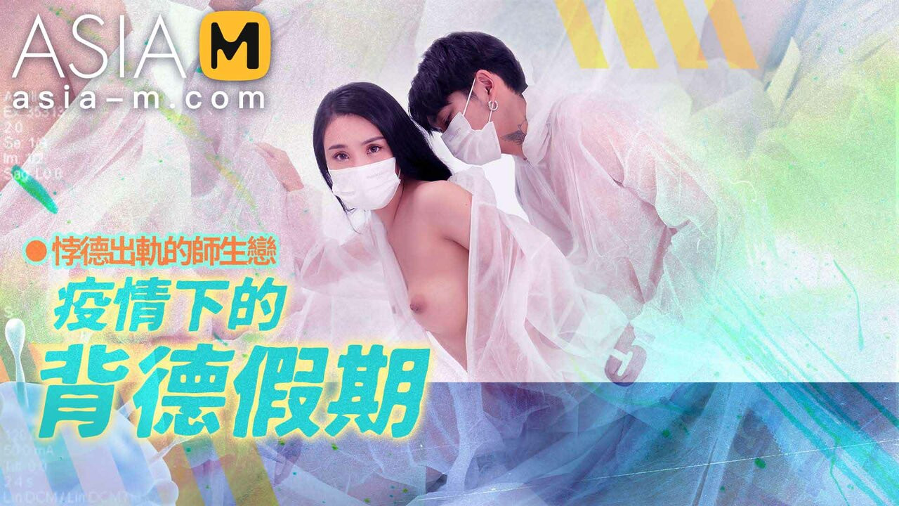 Fragman - salgın sırasında tatil - ji yan xi - md-150-2 - en iyi orijinal asya porno videosu