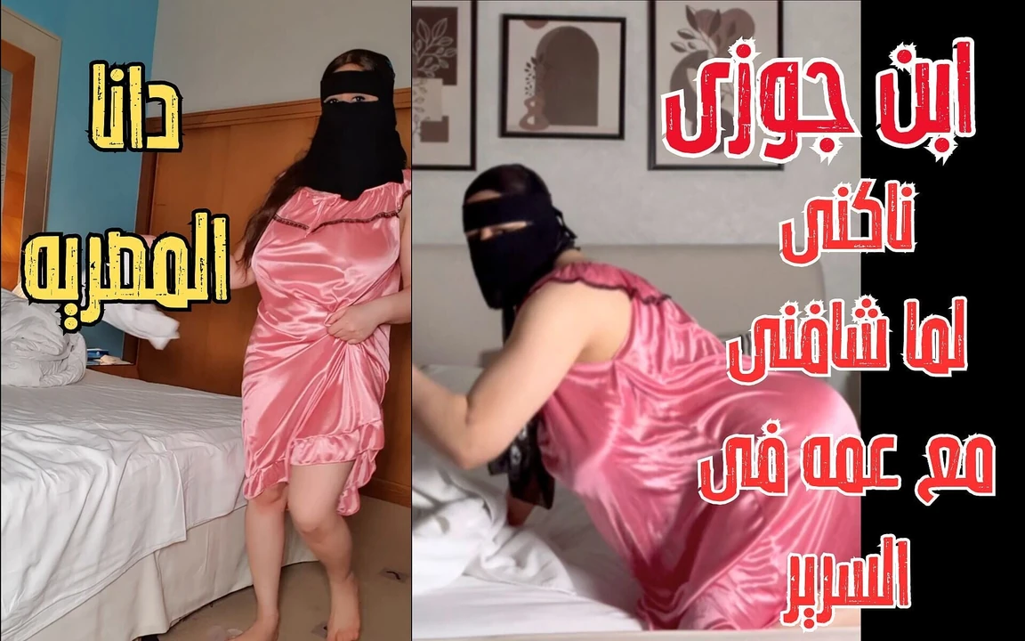 Dana Mısırlı üvey oğlum kocamı arkadaşıyla yatakta aldattığımı görünce beni sikiyor Arap edepsiz konuşma