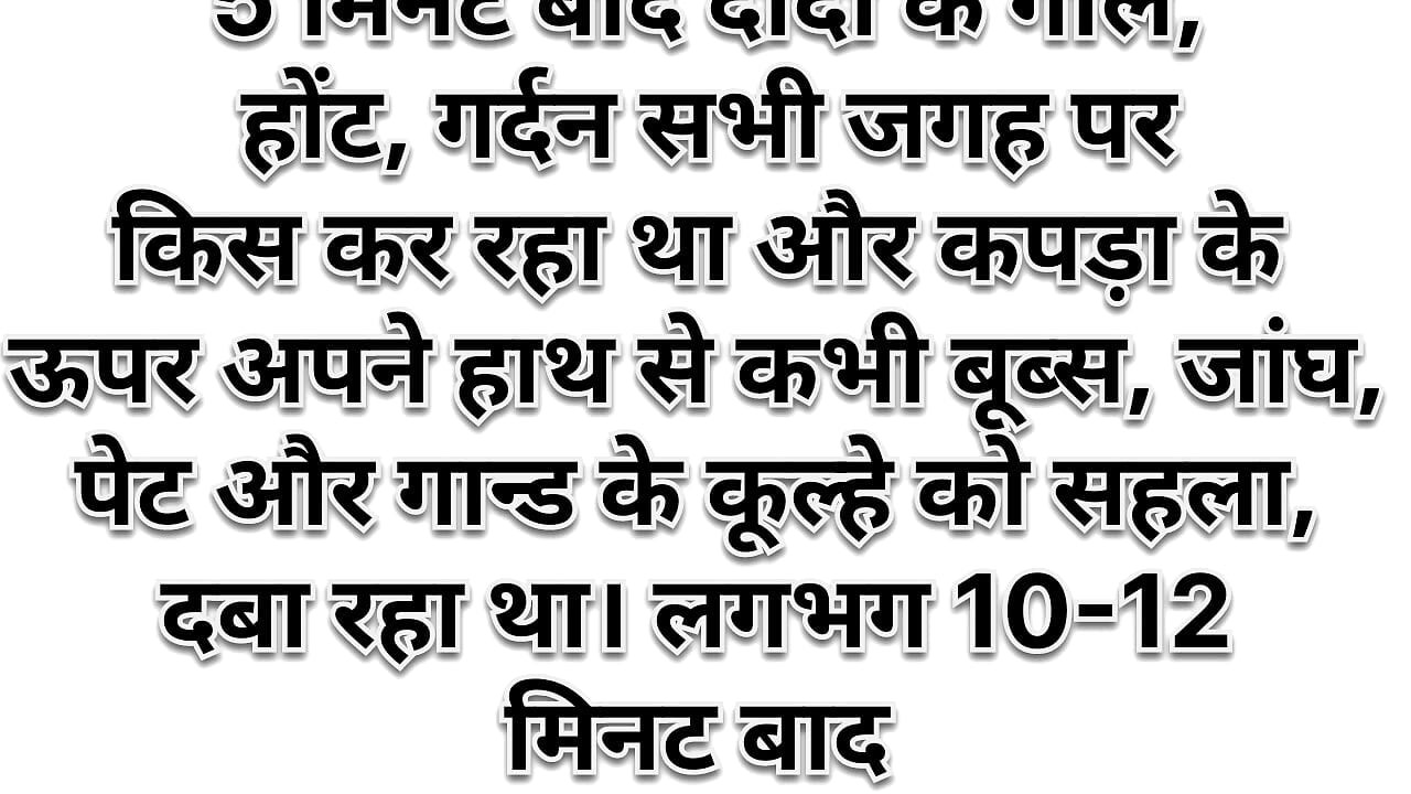 Stepsister bus travel by mistake chud gyi