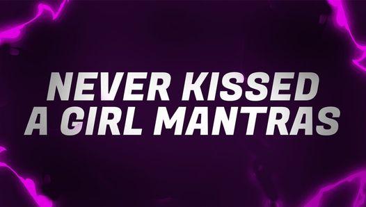 女の子にキスしたことがない-負け組のマントラ