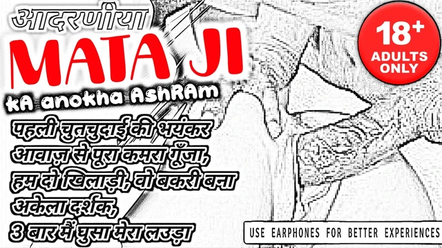 MATA JI ASHRAM 12 RASVANTI18PLUS