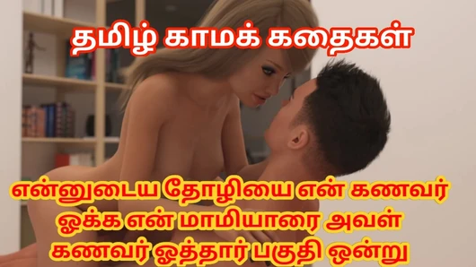 Tamil Audio Sex Story - My Husband Fucking My Friend Infront of Me & Her Husband Fucking My Mother-in-law in Another Room Part 1