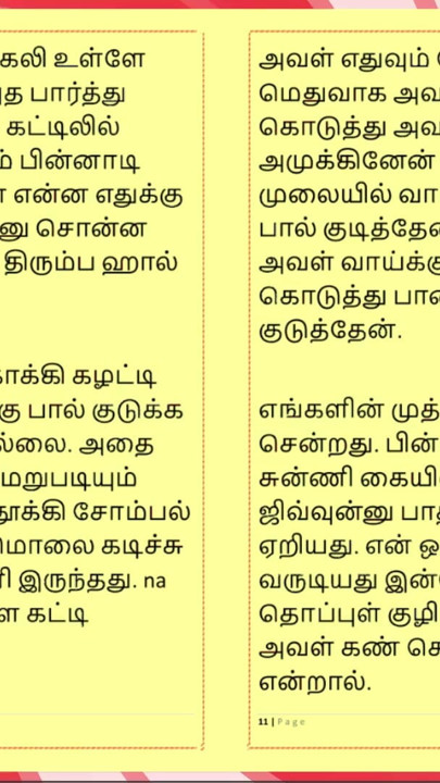 Sex with My Neighbour's Wife - A Tamil Audio Sex Story | Clip 1