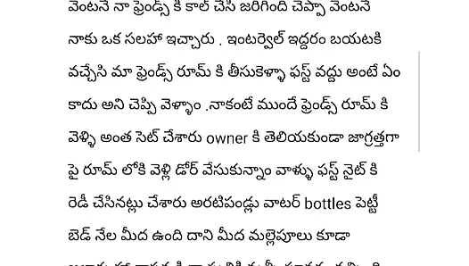 Телугу дези секс-видео Ramya Tho Rathi секс-история Telugu, горячие секс-видео