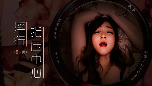 Трейлер - непристойная девушка ищет извращенный массаж - Mo XI CI - MDWP - 0030 - лучшее оригинальное азиатское порно видео