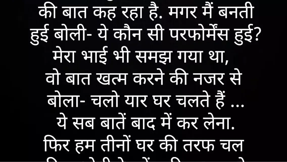 Hindi story  stories Hindi audio story