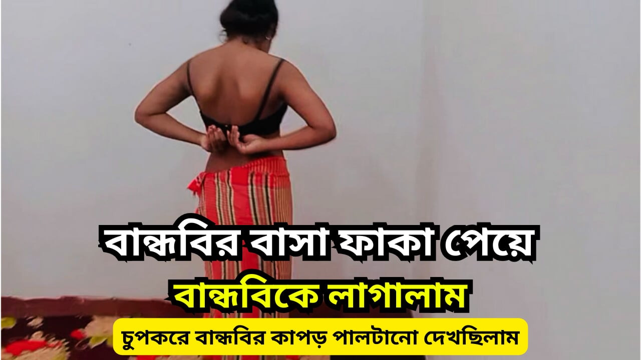 Bangladeška tinejdžerka najbolja prijateljica žestoko se jebe zajedno dok su kod kuće Alon