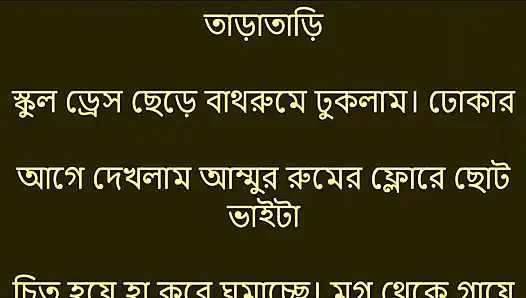 Bengali Choti Golpo - They pushed me inside the village