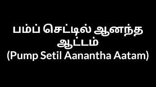 Tamil Aunty Sex Pump Setil Aanantha Aatam