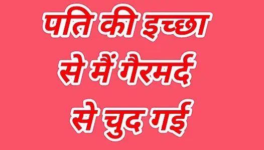 by a non-man at the will of her husband