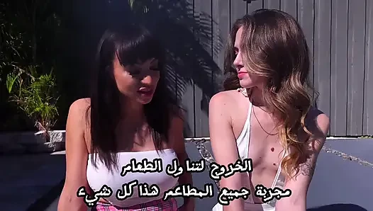 Daisy pertama kali