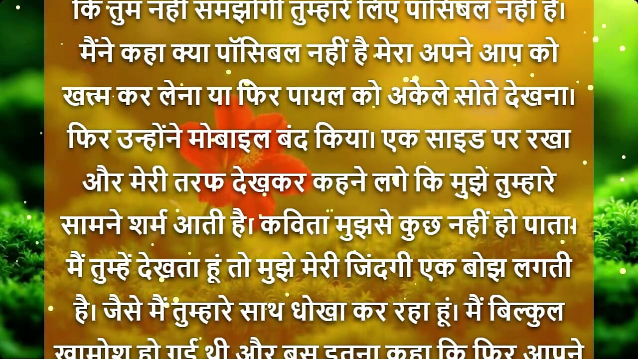 Barish Ki Woh Raat