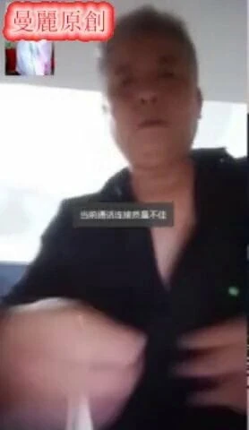 chinese daddy 83
