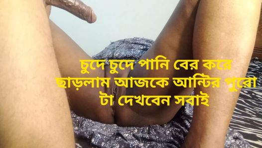 Новая бангладешская настоящая тетя бангладешская тетя бангладешская тетя бангладешская сводная пизда большая бангладешская сводная сестреня с большой грудью