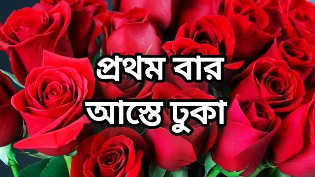 Bangla choti golpo full story in Bangla audio story new  choti golpo full story Bangla choti