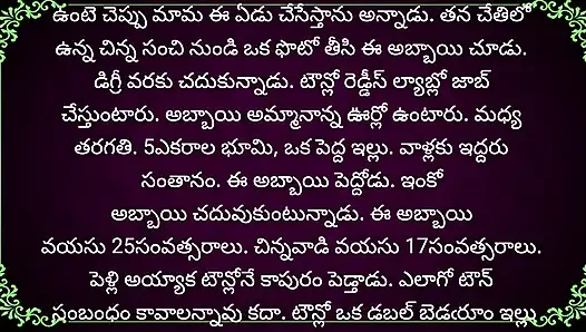 Baryaku kalasi vachina barta night shift katha part 1