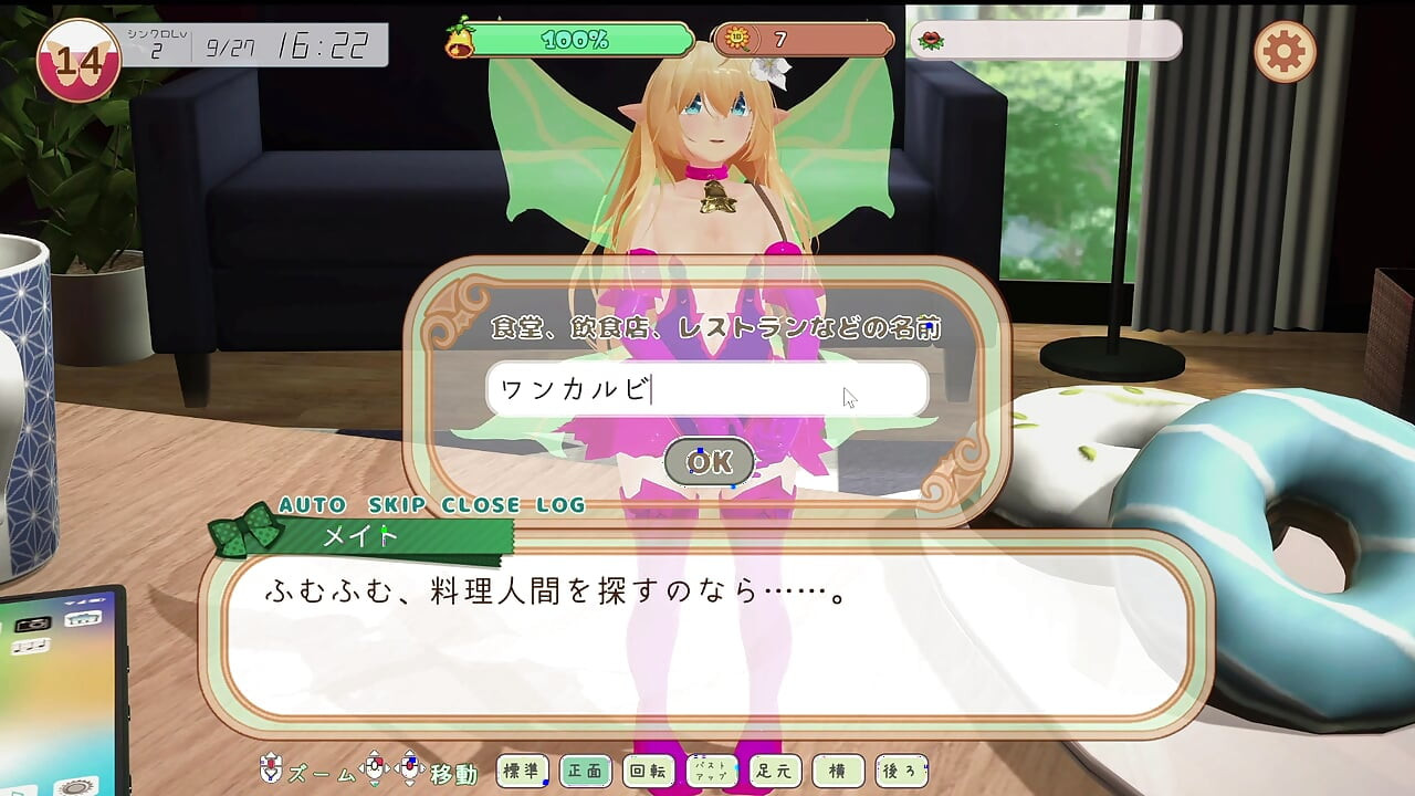 #1 [Fairy Mate] Life eroge living with fairies! Live Commentary Part 1