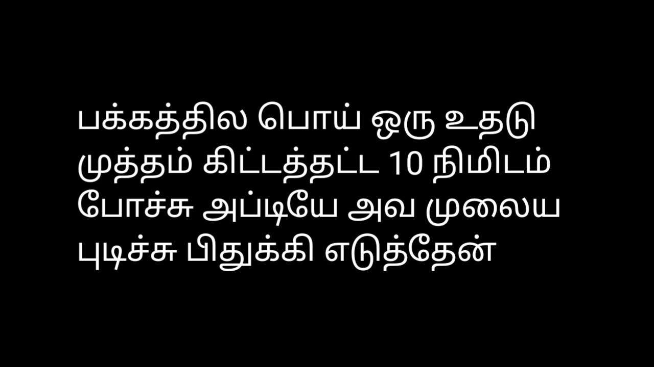 Truyện sex tamil audio office aunty