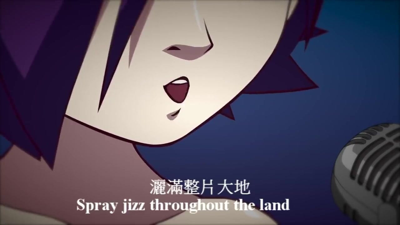 Zone tan - 我想教全世界做爱