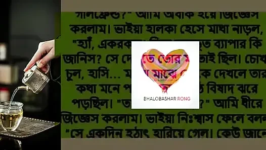 Bangla_Romantic_Sto