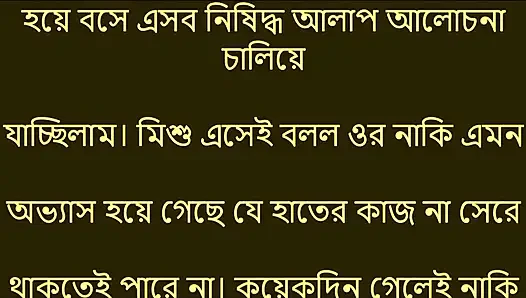Bengali Choti Golpo - They pushed me inside the village