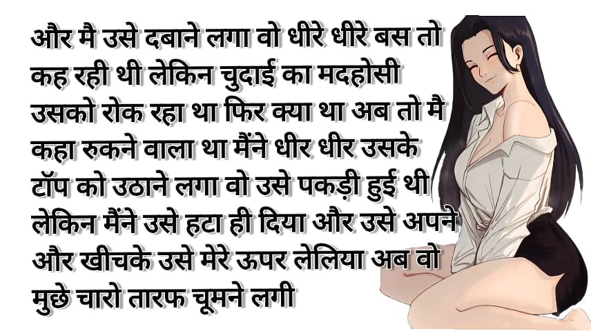 Ragini fuch with her classmate while no one at home audio story