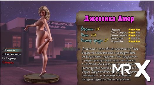 纳迪亚的宝藏 - 杰西卡裸体档案 E3 #66