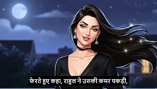 Interview dene gaya aur gaand leke aa gaya. Hindi Mp3