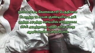 Tamil yaşlı adam ve 18 yaşındaki hizmetçi seks hikayeleri