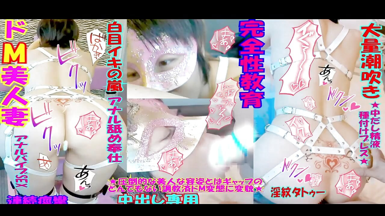 Mayu No.86 Pr судоми, закочування очей, анальне лизання, пірсинг сосків, крик, анальний вібратор, сквірт, кремпай