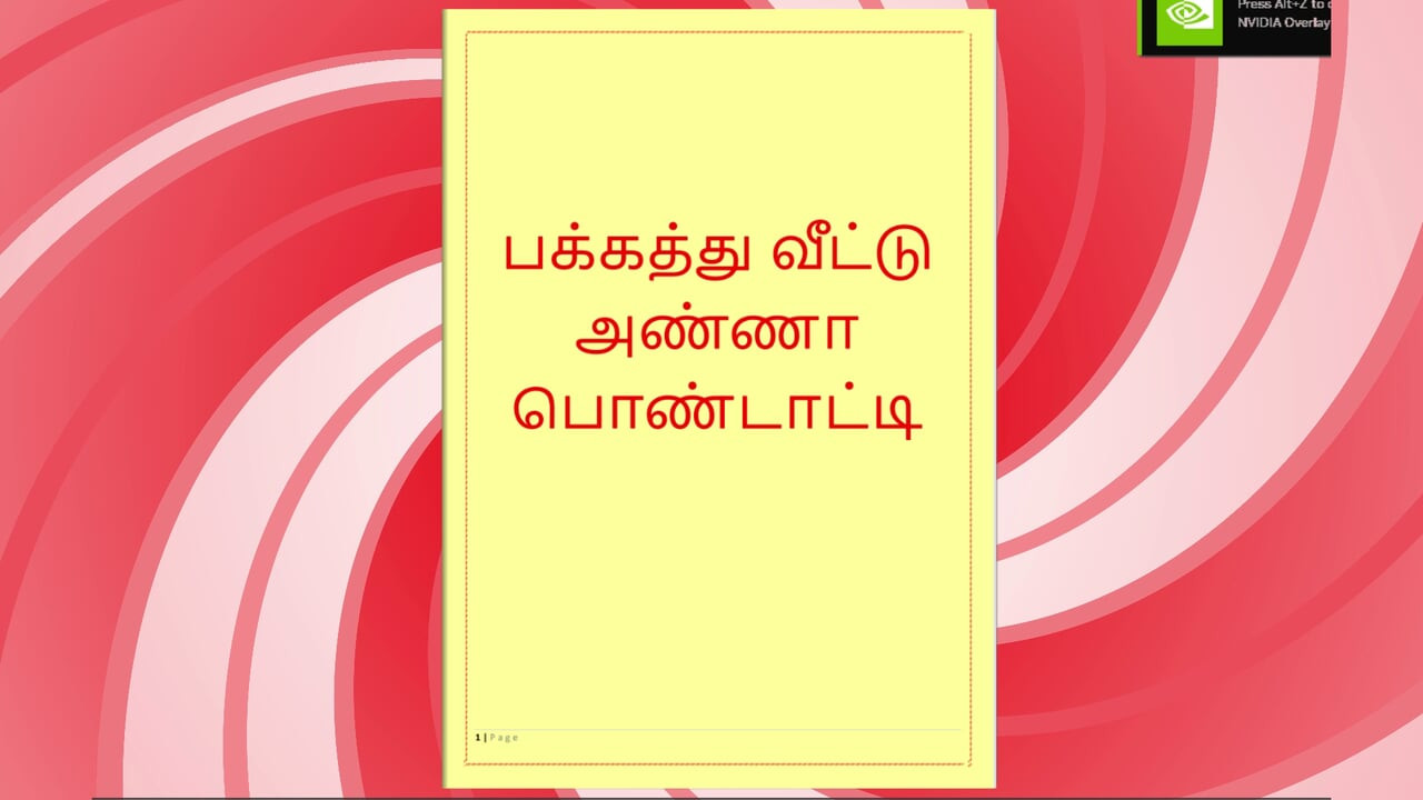 Sex with My Neighbour's Wife - A Tamil Audio Sex Story