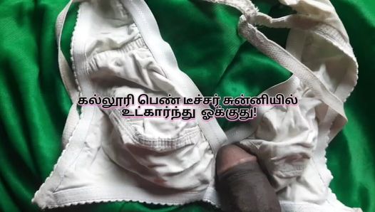 Tamil Historias de sexo Tamil Kamakathaikal Tamil Tía folla tamil pueblo sexo tamil audio tamil Nuevos videos de sexo tamil adolescente