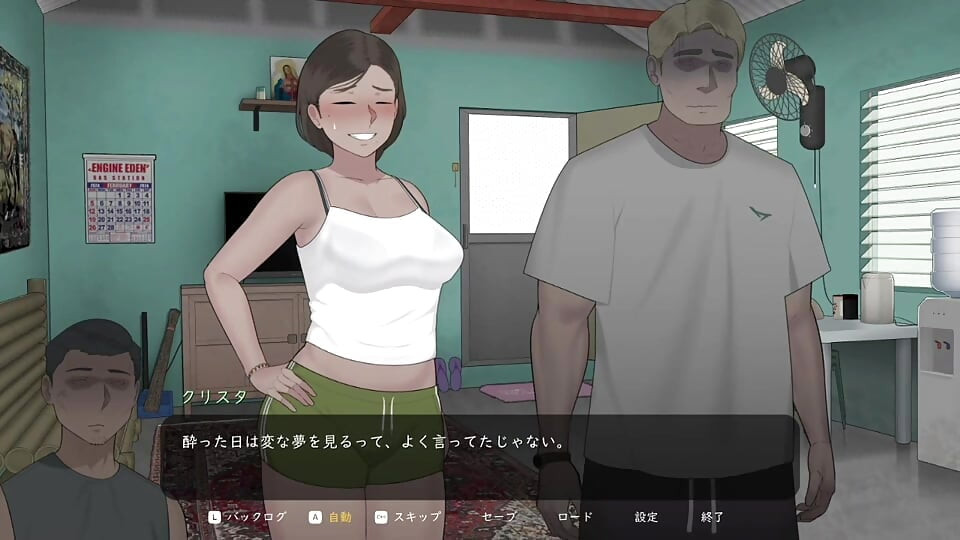 NTRMAN クリスタとトニョ