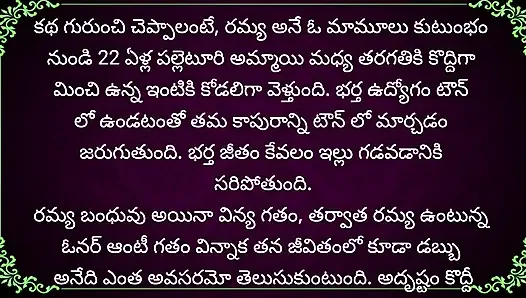 Baryaku kalasi vachina barta night shift katha part 1