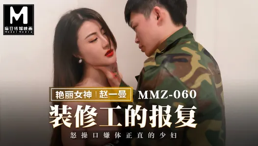 Bande-annonce - Strike Back From the Decorator - Zhao Yi Man - MMZ-060 - Meilleure vidéo porno originale d'Asie