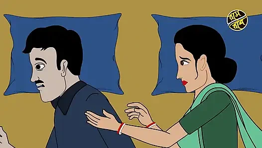 BOUDIR JALA  Bengali Boudi Cartoon Story hot boudi