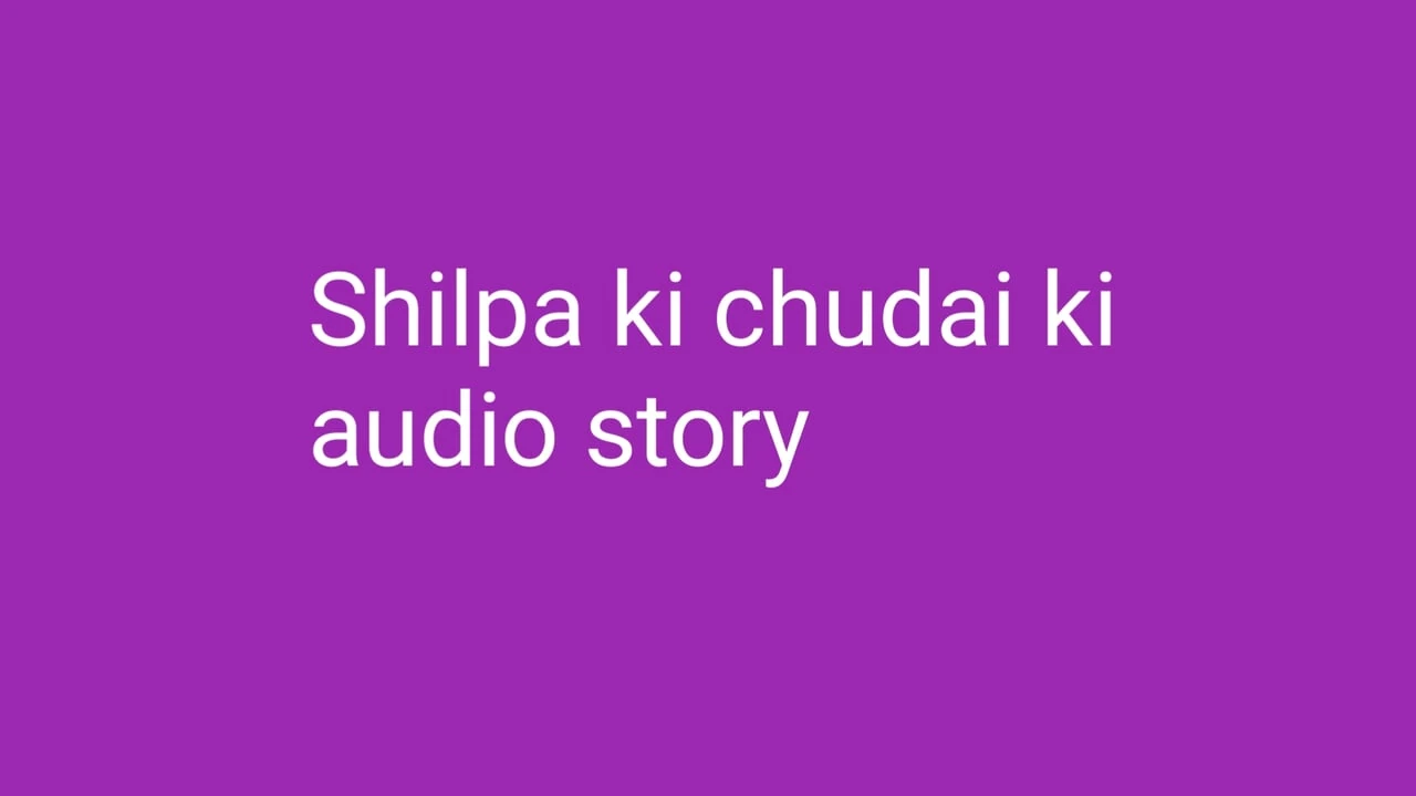 火辣浪漫的 shilpa 印地语音频故事