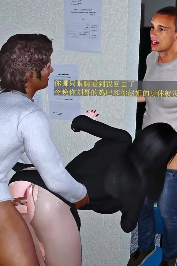 Beauty Leader Threesome Her Co-worker (p2) - 3D Animation Hentai