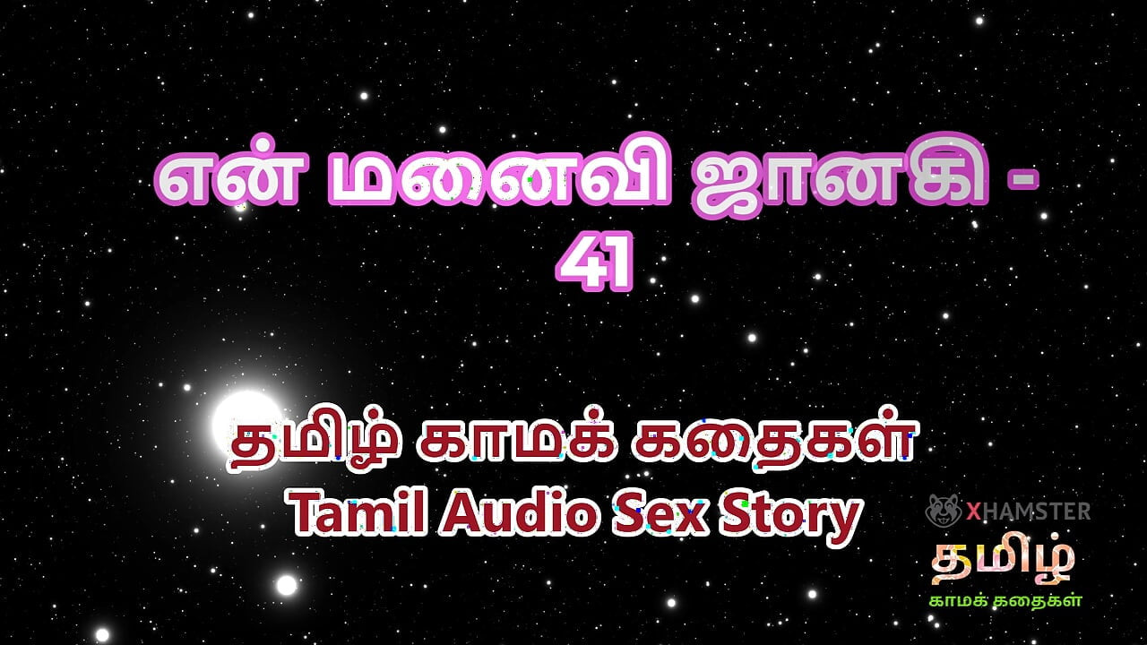 Tamil Audio sex story - Tamil Kama Kathai - minha esposa Janaki parte 41