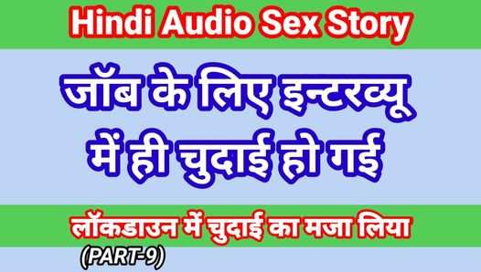 My Life Hindi Sex Story (Part-9) Indian Xxx Video In Hindi Audio Ullu Web Series Desi Porn Video Hot Bhabhi Sex Hindi Hd