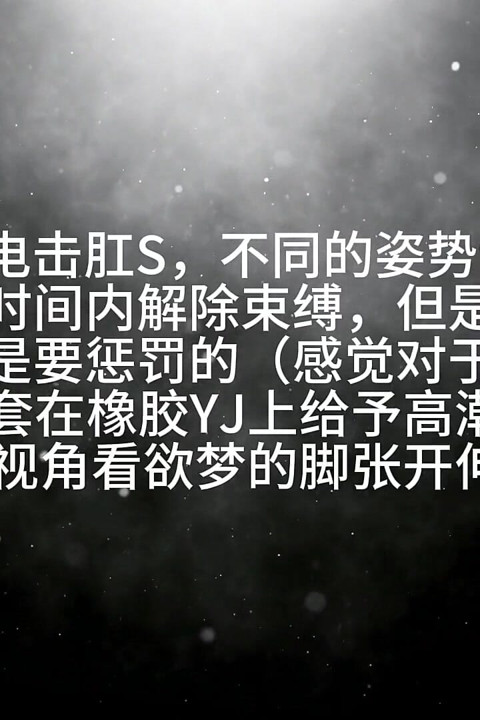 Black Thread Ol Struggles, Electric Shock, Anal Plug + Mace Climax